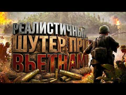Hell Let Loose: Vietnam - УЛЬТРА РЕАЛИСТИЧНЫЙ ШУТЕР ВЫШЕЛ В STEAM! - RTX 4090